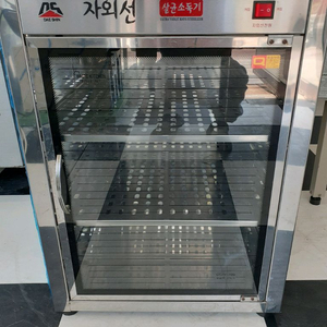 자외선소독기