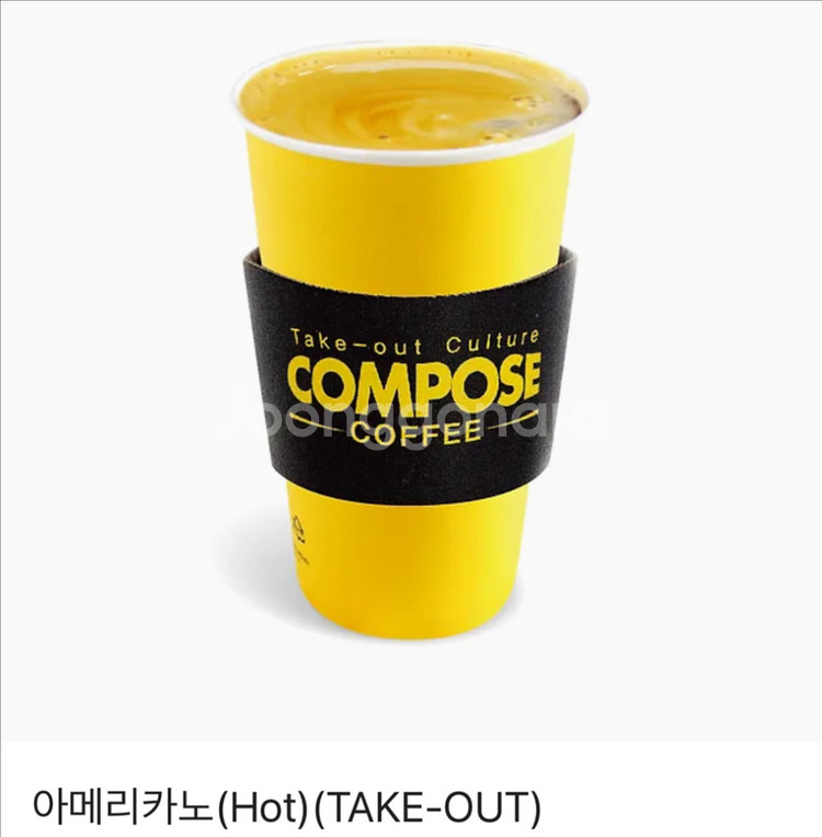 컴포즈 아메리카노 (Take-out) 칼답--0