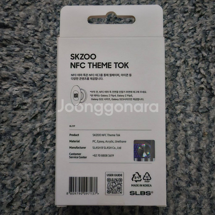 SLBS 스트레이키즈 스키주 뽁아리 테마 그립톡--1