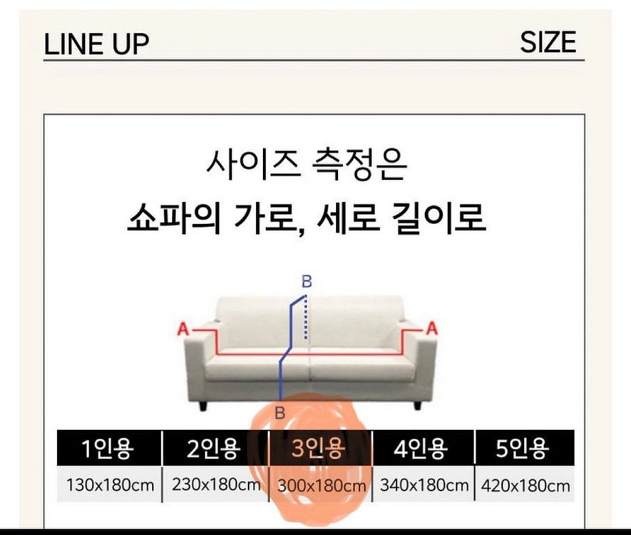 프로젝트무니 방수 쇼파커버 3인용--5