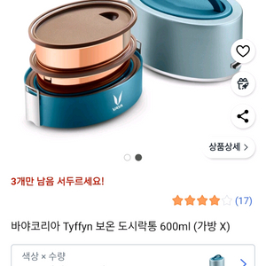 VAYA Tyffyn 진공 도시락통 (고급형