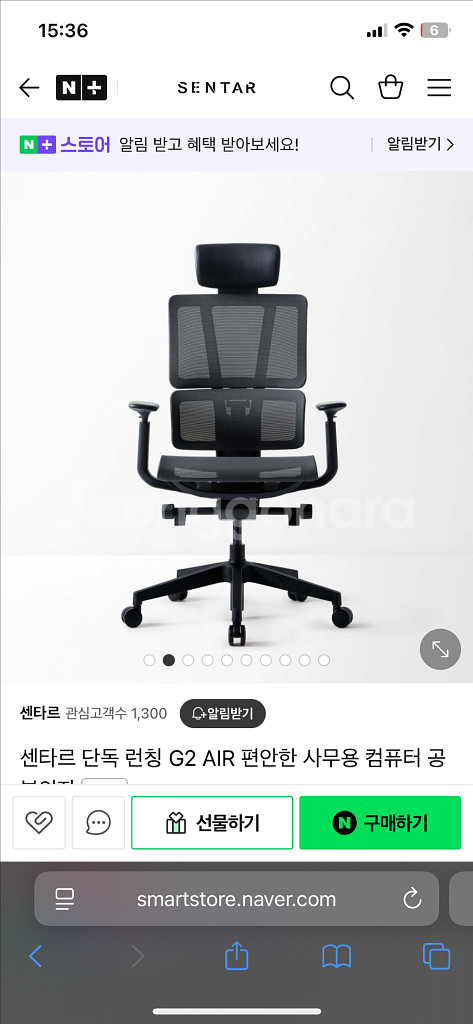 센타르 G2 AIR 메쉬 사무용 컴퓨터 의자--5