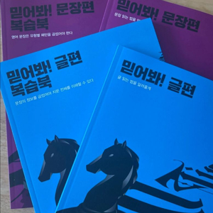 2026조정식 믿어봐 글편 믿어봐 문장편 새책