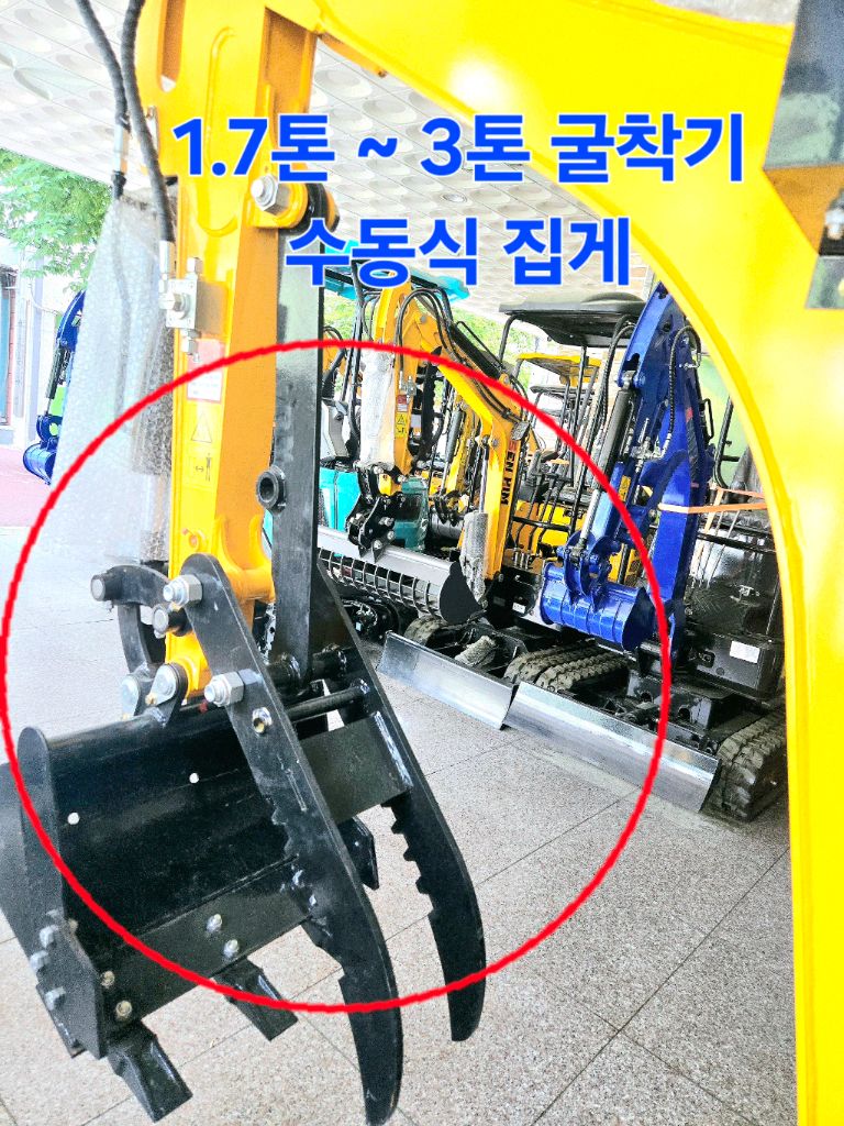 [쎈힘상사] 1.7톤~3톤 굴착기 수동식집게코끼리집게