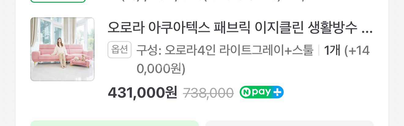 패브릭 3~4인용 소파--1