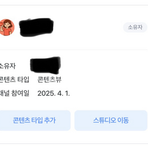 다음 콘텐츠뷰 채널 판매합니디!