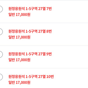 삼성 두산 6월 19일 대구 라팍 4연석 원정응원석