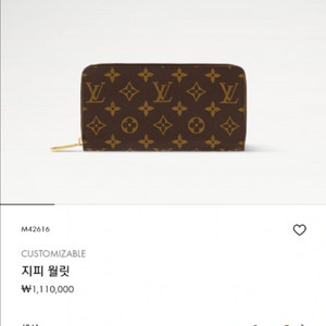 [정품/미사용] 루이비통 지피 월릿 모노그램