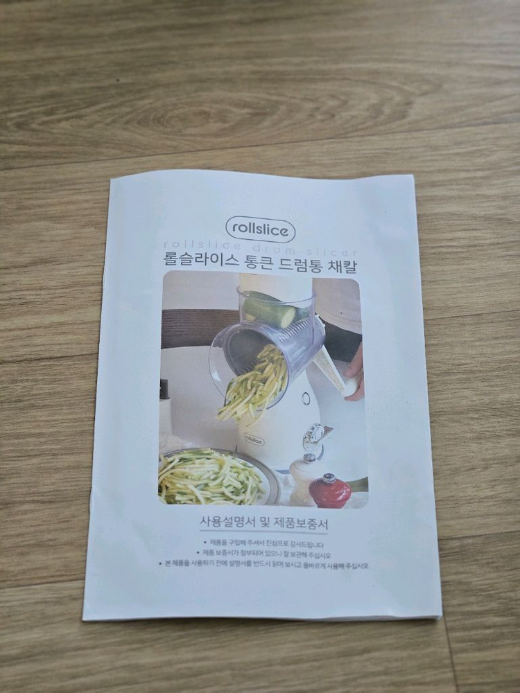 롤슬라이스 드럼통 채칼 5종 칼날--5