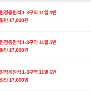 삼성 두산 대구 라팍 경기 원정응원석 3연석 6월18일