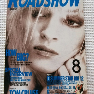 1995년.장국영.양조위.마릴린몬로.우마서먼.톰크루즈.