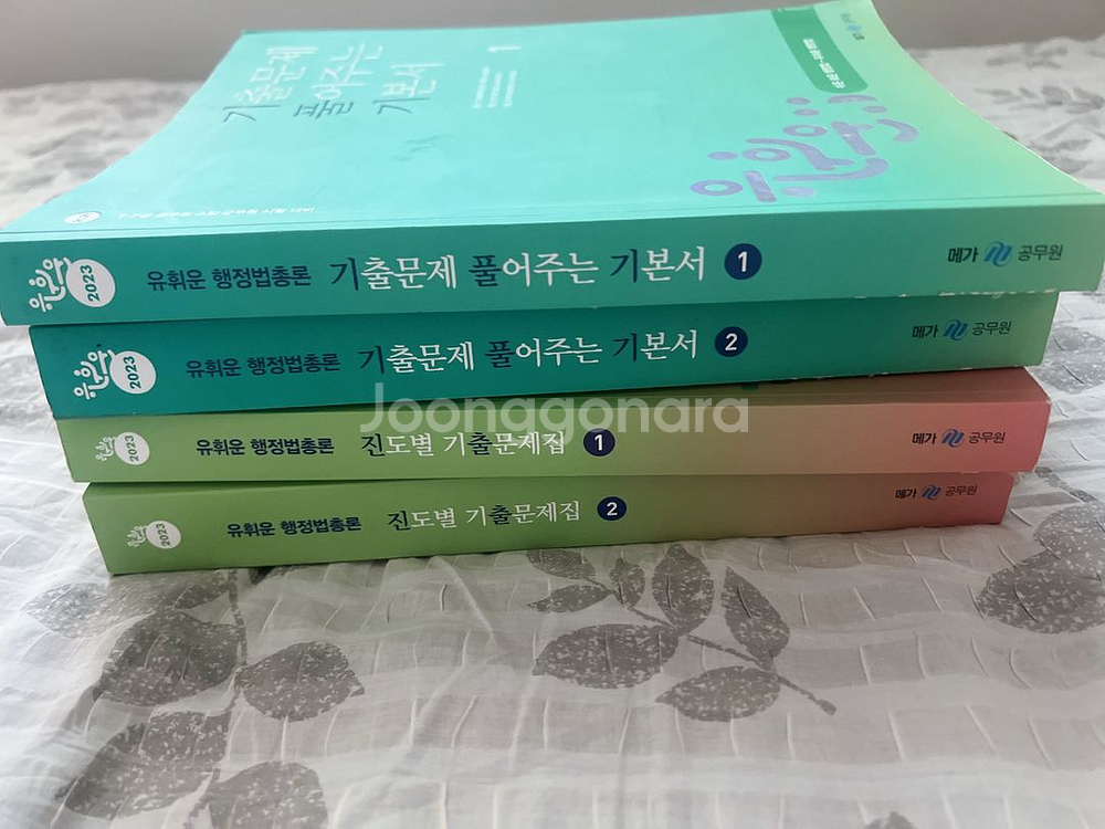 2023 유휘운 기풀기 기본서--0