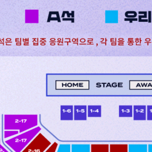 LCK MSI 4ROUND T1 vs KT 동반인 양도