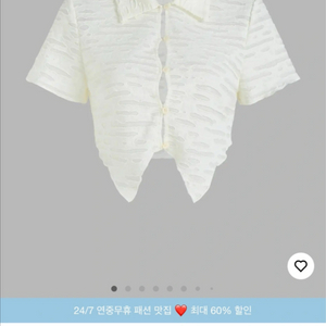 7/20일 마감 | SHEIN 옷 모음