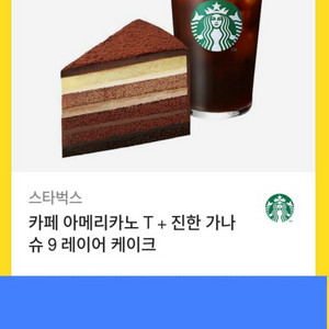 스타벅스 카카오톡 키프티콘 깊티 판매