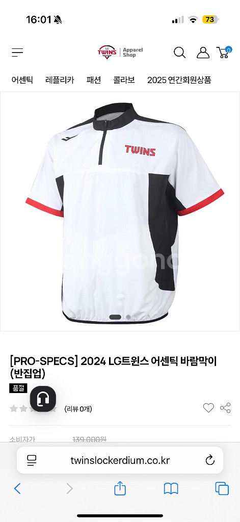 2024 lg트윈스 어센틱 바람막이 반집업 새상품--0