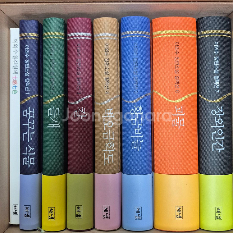 이외수소설 괴물 들개 컬렉션 7권판매--0