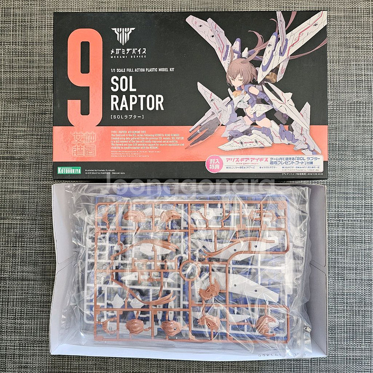 코토부키야 메가미디바이스 SOL 랩터 (KP475)--0