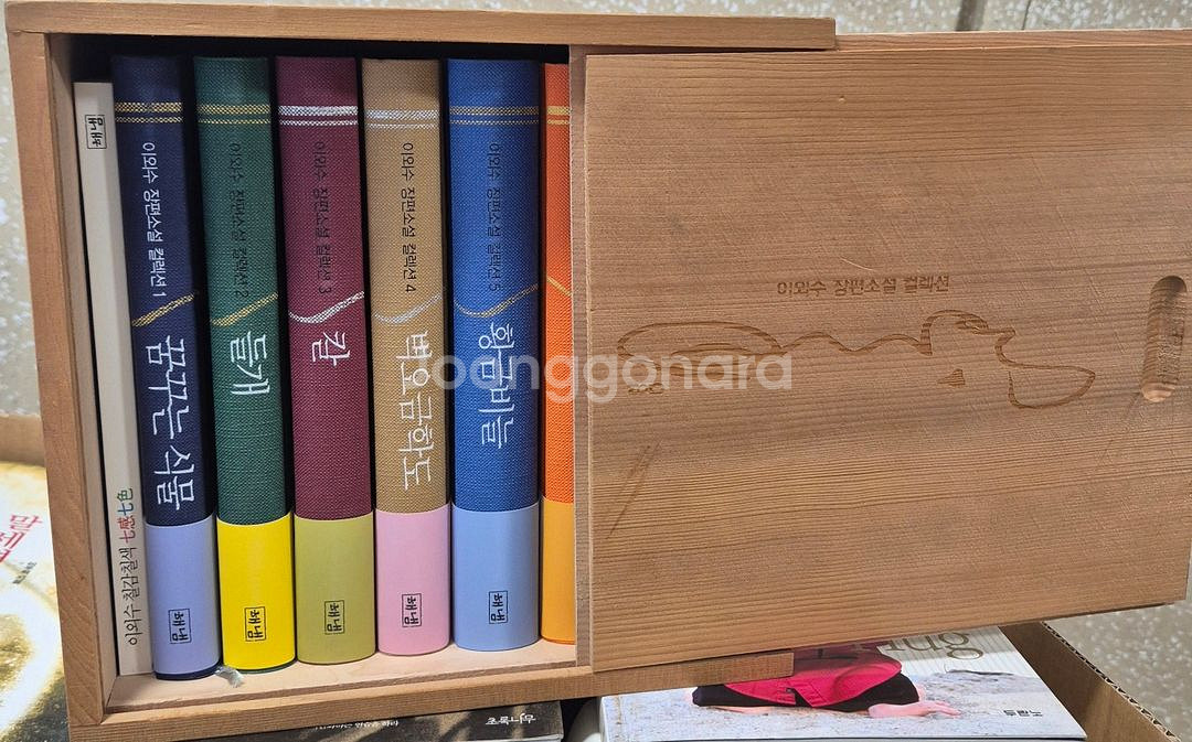 이외수소설 괴물 들개 컬렉션 7권판매--1