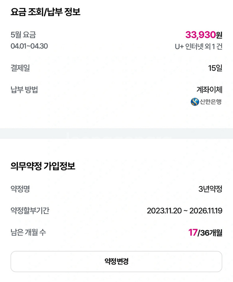 LGU+ 500메가 tv베이직33930원 양도 현금지원--0