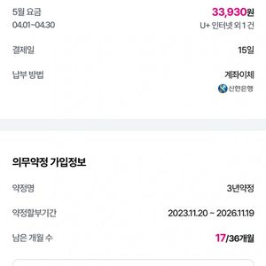 LGU+ 500메가 tv베이직33930원 양도 현금지원