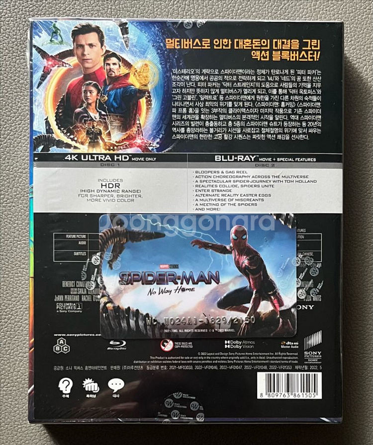 스파이더맨: 노 웨이 홈 A1 풀 슬립 스틸북 미개봉--1