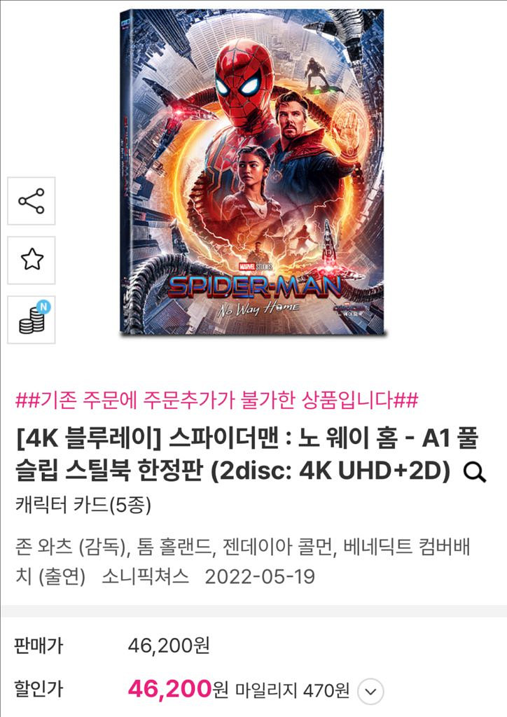 스파이더맨: 노 웨이 홈 A1 풀 슬립 스틸북 미개봉--2