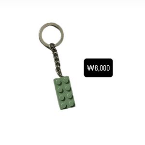 레고 샌드그린 열쇠고리