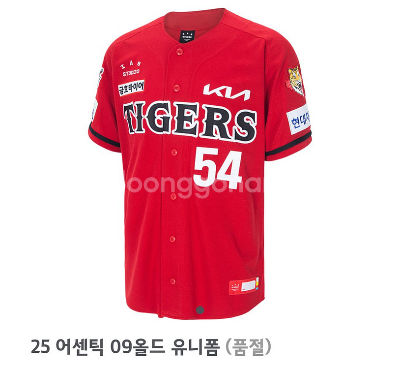 기아타이거즈 25 어센틱 09올드 유니폼 110사이즈--0