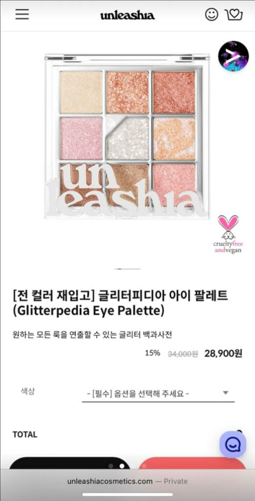 언리시아 글리터피디아 아이 팔레트--1