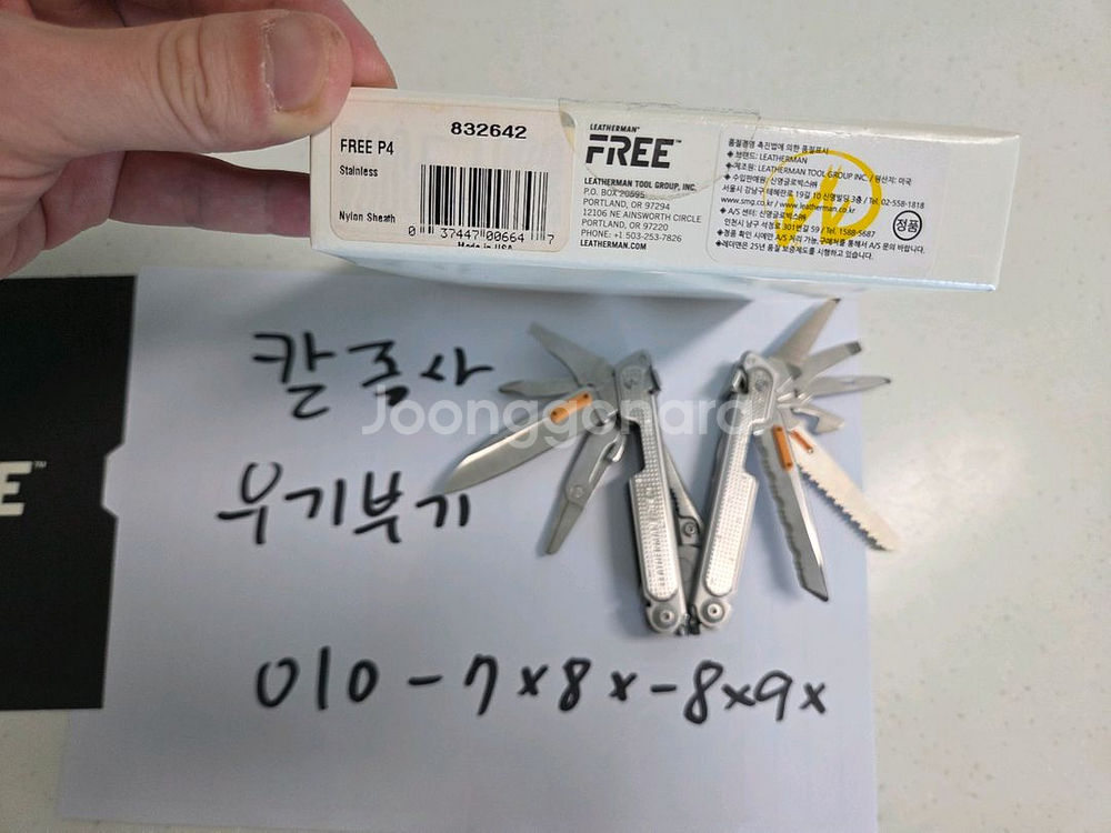 레더맨 프리 P4 미사용 새상품 판매중.--5