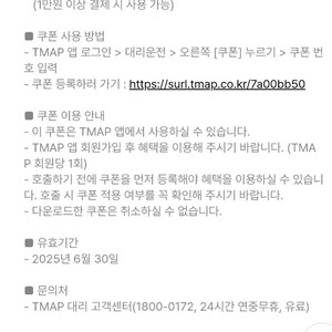 티맵대리 1만쿠폰 팝니다.2천