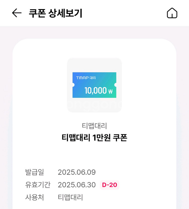 티맵대리 1만쿠폰 팝니다.2천--1