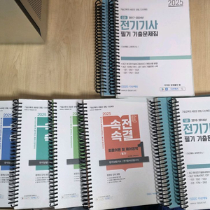 2025 다산에듀 전기기사 필기 세트(이론+기출)