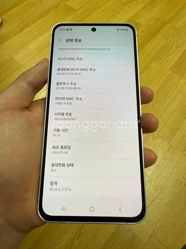 갤럭시S24FE 256기가--6