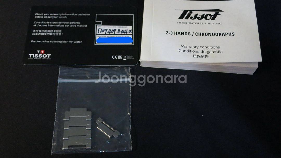 티쏘 prx40 파워매틱 청판--1