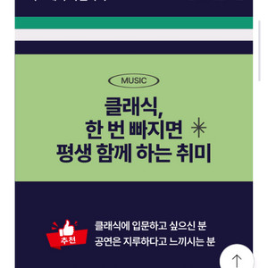 한 여름밤의 클래식 - 안일구 유정우 첼로김진경