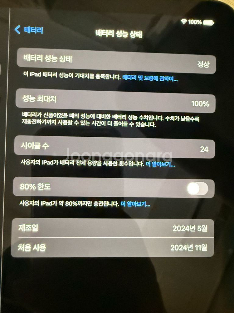 아이패드11프로 m4 256g wifi--3