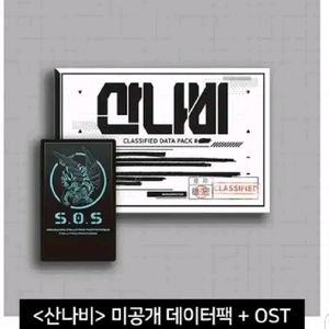 산나비 USB 미개봉으로 삽니다