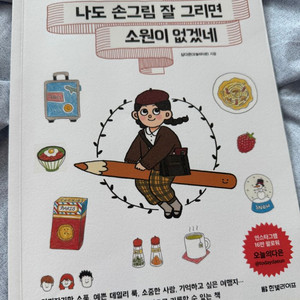 손그림 & 일러스트 연습책 양도