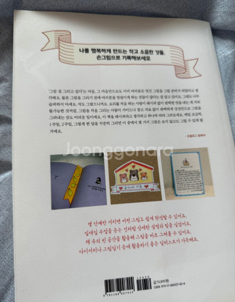 손그림 & 일러스트 연습책 양도--1