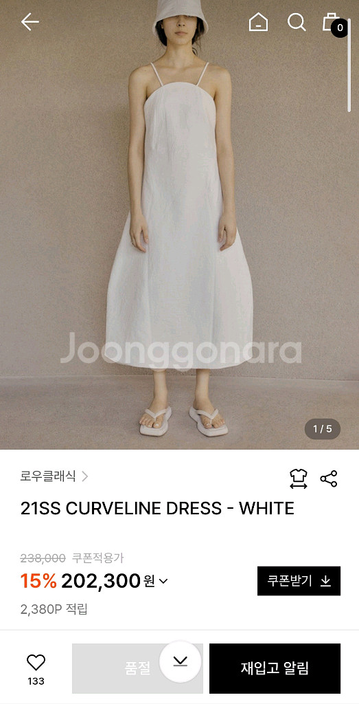 로우클래식 원피스--0