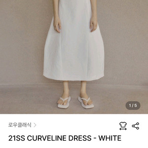 로우클래식 원피스