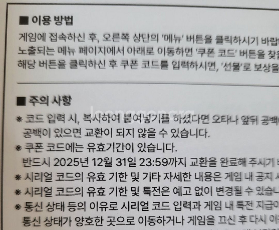 극장판 프로젝트 세카이 특전 코드 2개 판매--0
