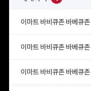 6월 15일 ssg vs 롯데 이마트바베큐존 4인석