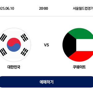 쿠웨이트 레드석 N-A 40열 2연석 팔아요