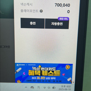 넥슨 캐시 70만