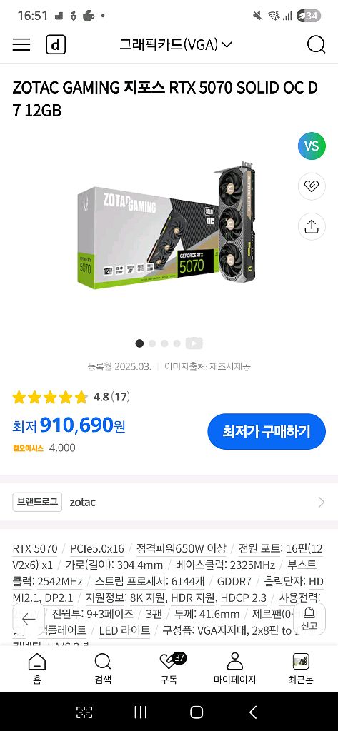조쳭 rtx5070 솔리드 (미개봉)--0