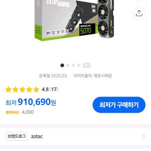 조쳭 rtx5070 솔리드 (미개봉)