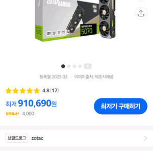 조텍rtx5070 솔리드 (미개봉)